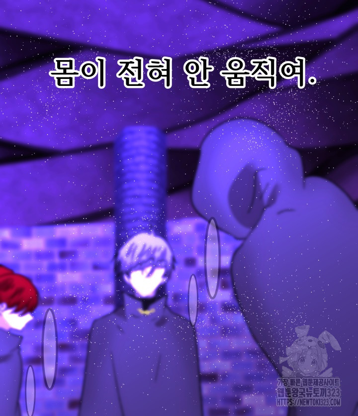 버그트레인 128화 18