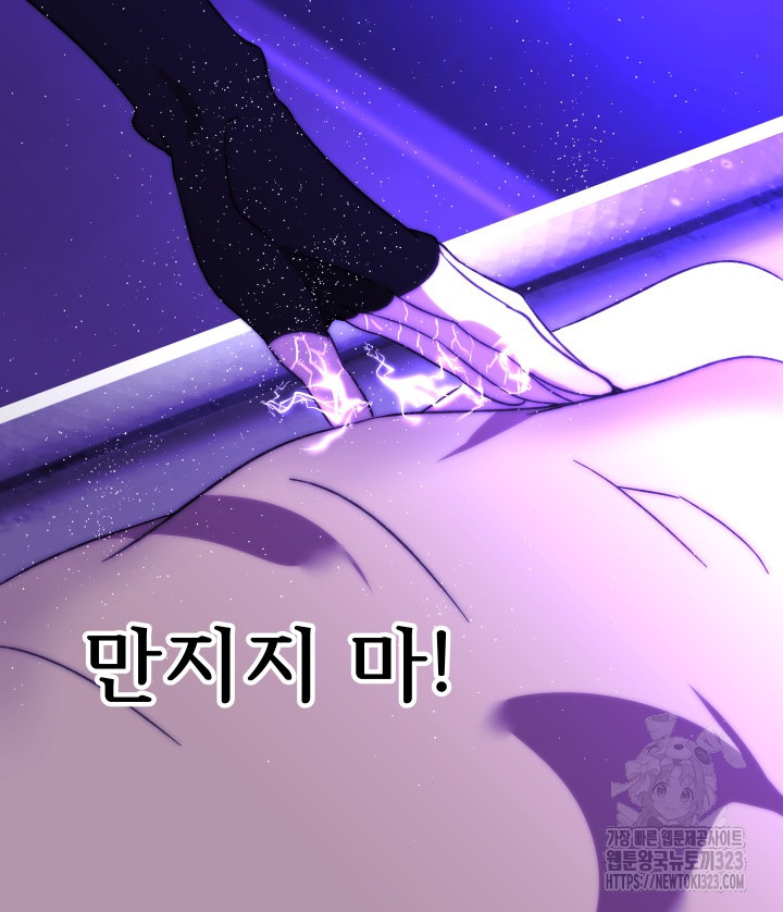 버그트레인 128화 22
