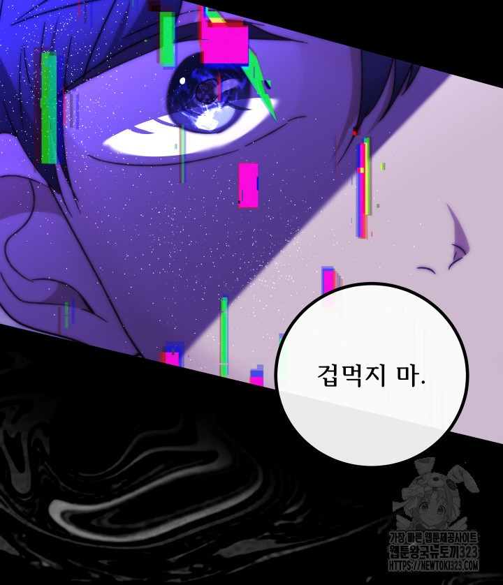 버그트레인 128화 30