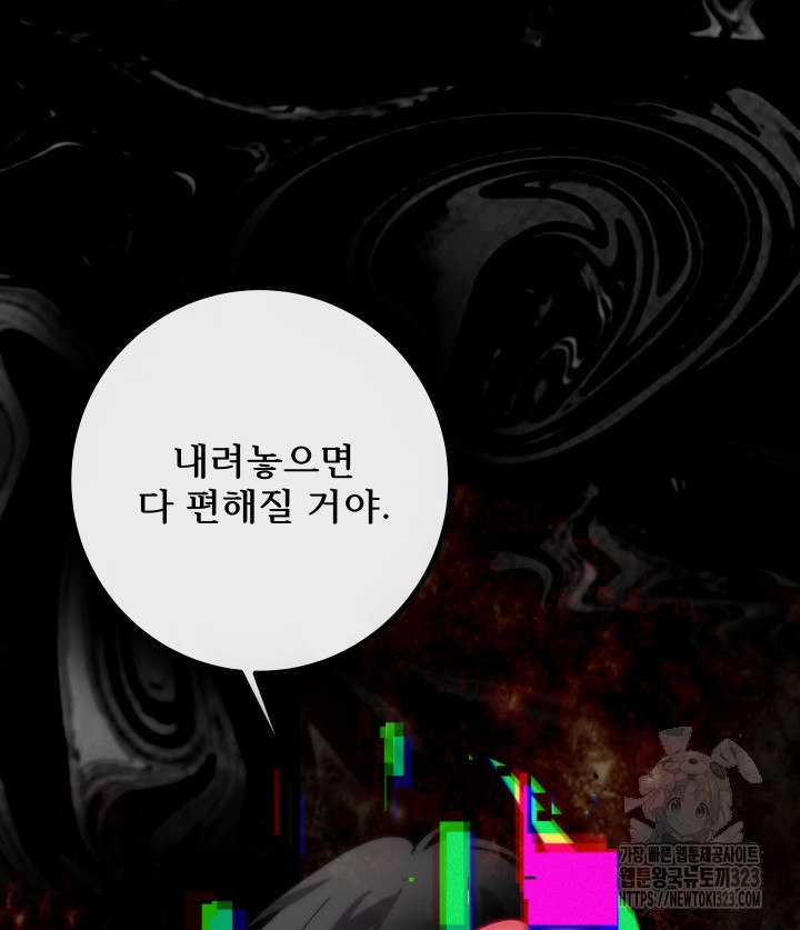 버그트레인 128화 31