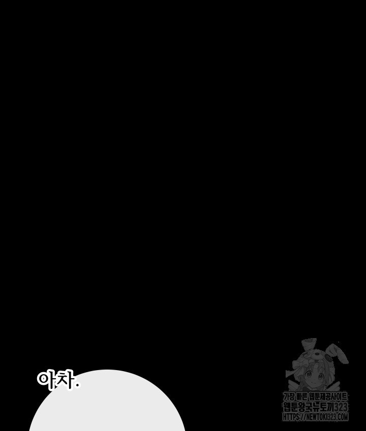 버그트레인 128화 33