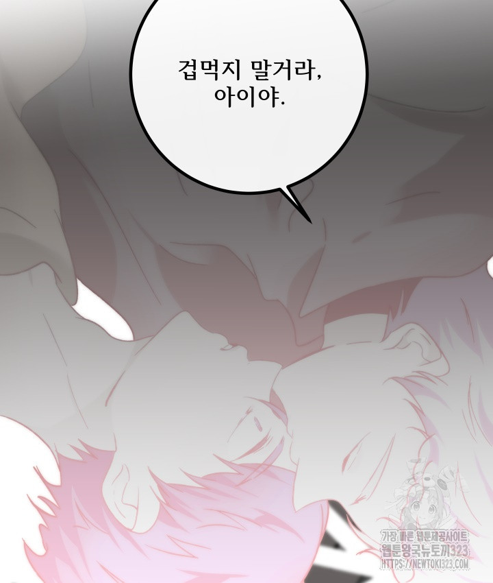 버그트레인 128화 36