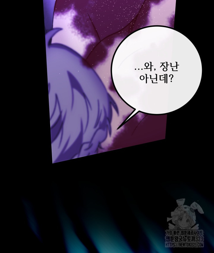 버그트레인 128화 39