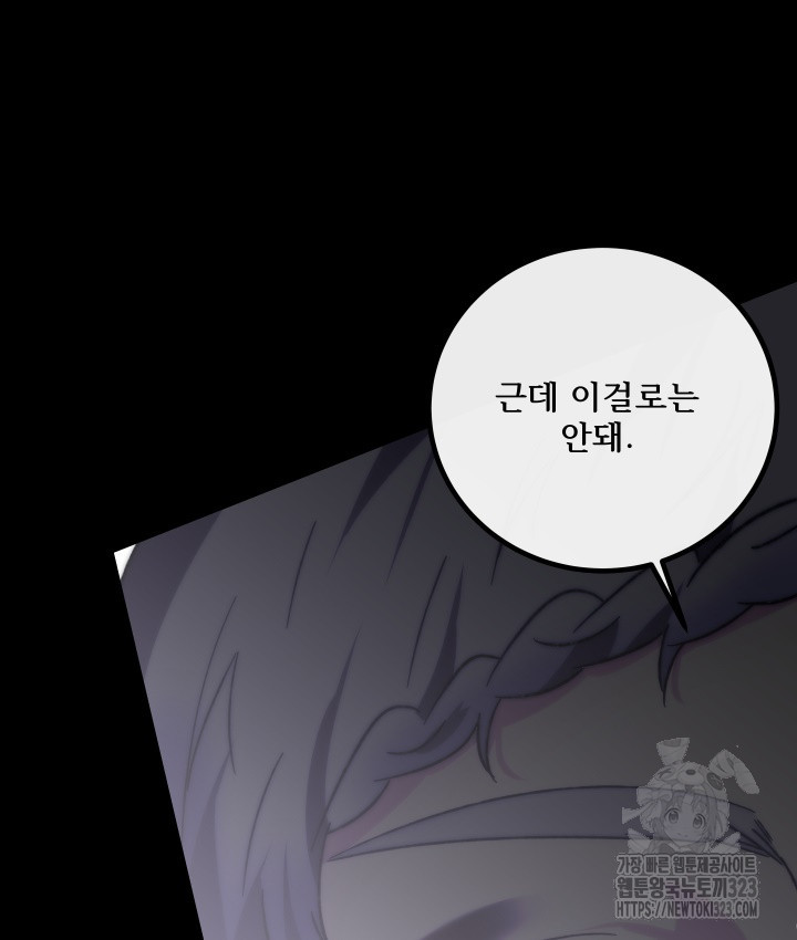 버그트레인 128화 43