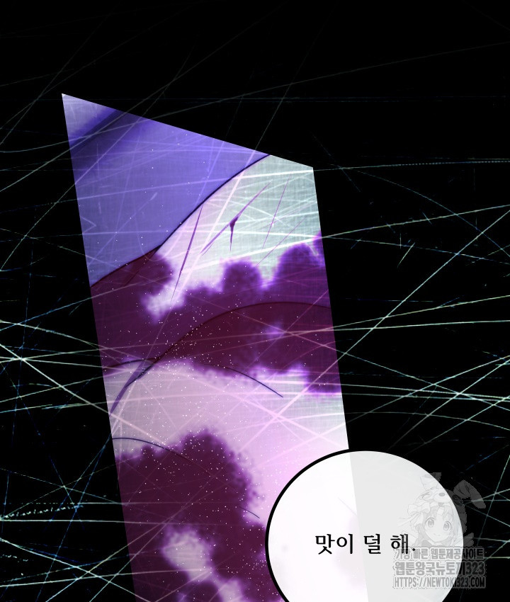 버그트레인 128화 45