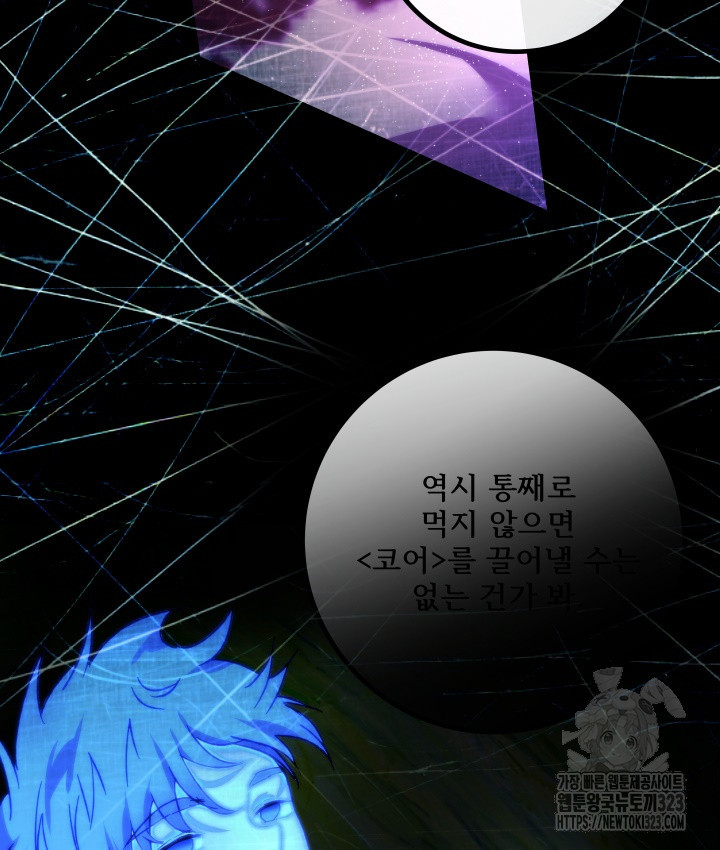 버그트레인 128화 46