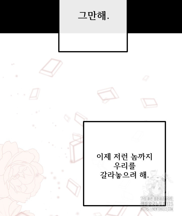 버그트레인 128화 49