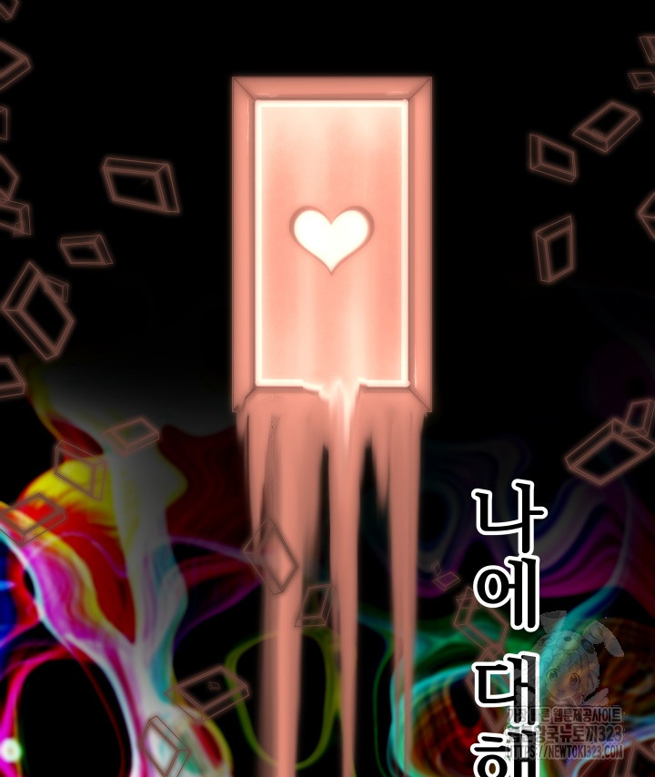 버그트레인 128화 52