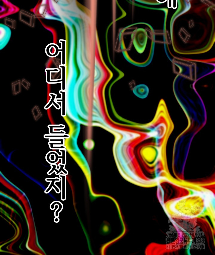 버그트레인 128화 53