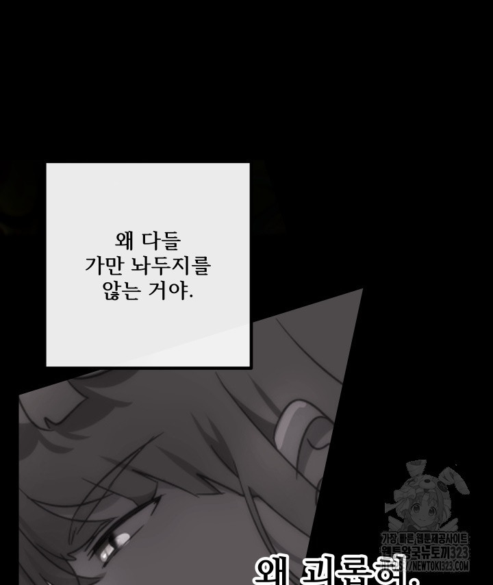 버그트레인 128화 55