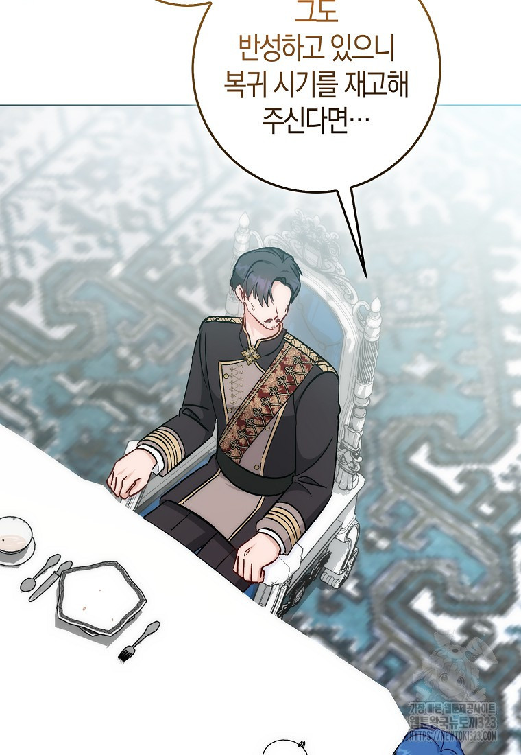 시한부 여주의 동생이 되었다 36화 6