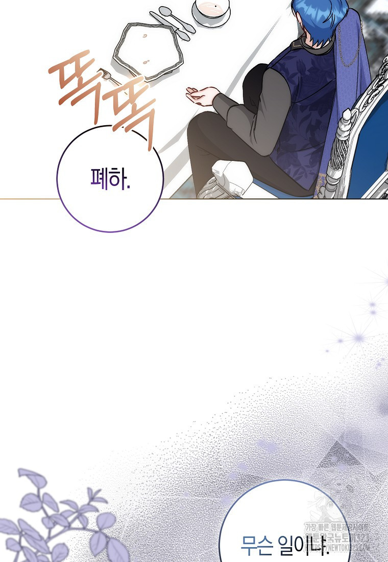 시한부 여주의 동생이 되었다 36화 7
