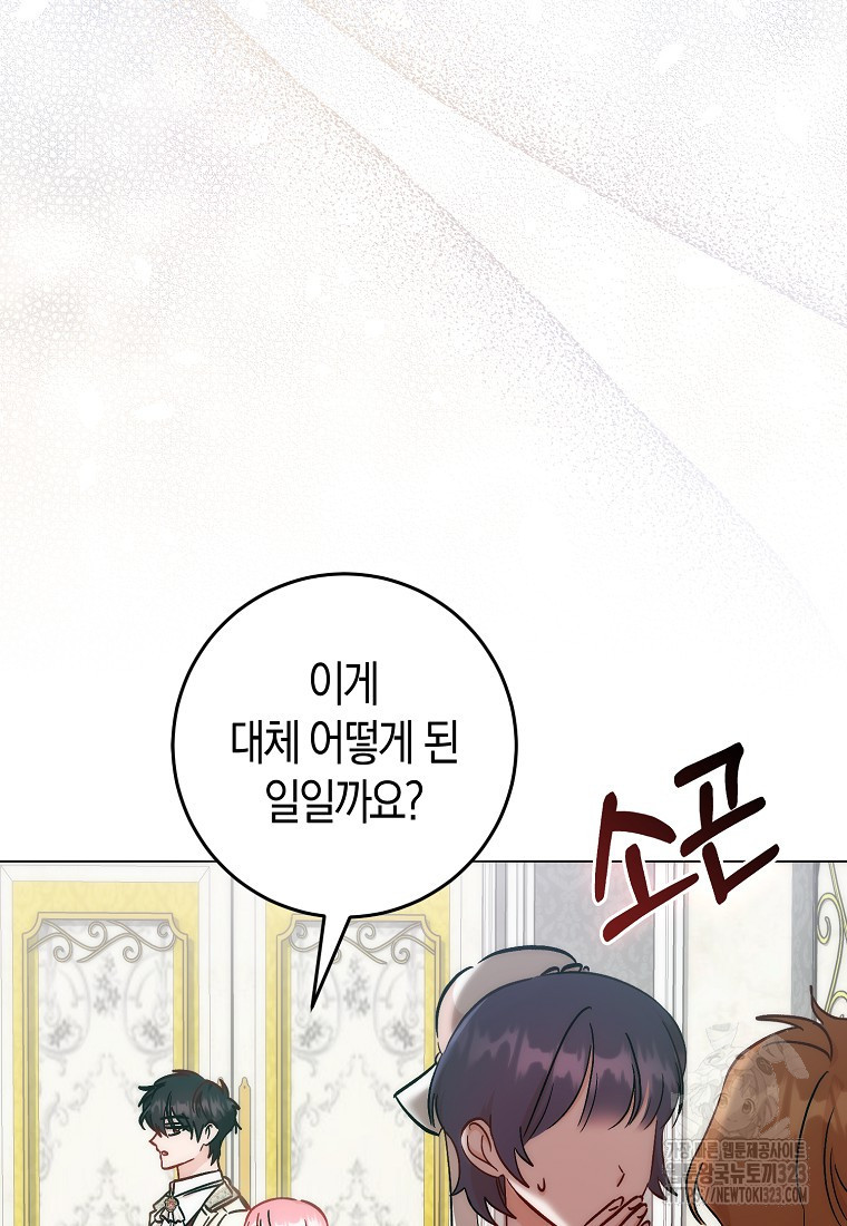 시한부 여주의 동생이 되었다 36화 13