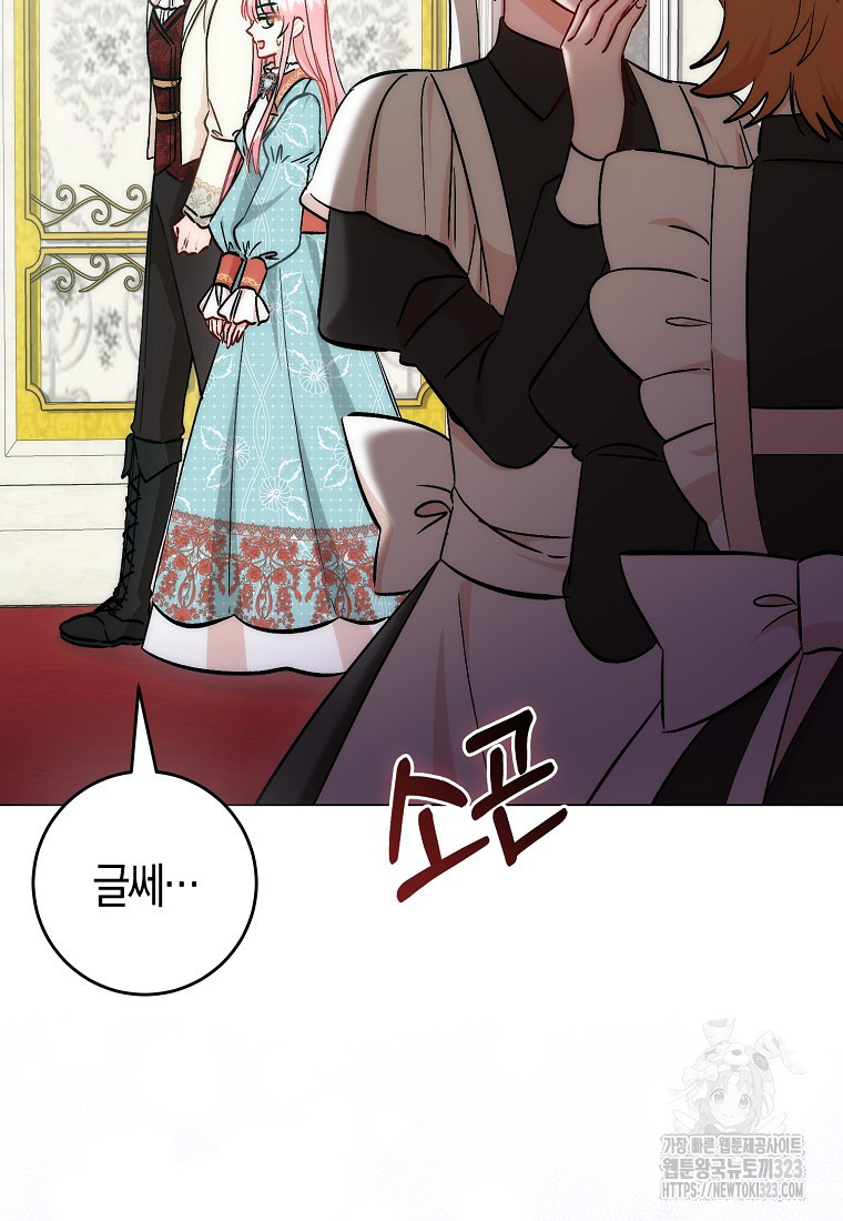 시한부 여주의 동생이 되었다 36화 14
