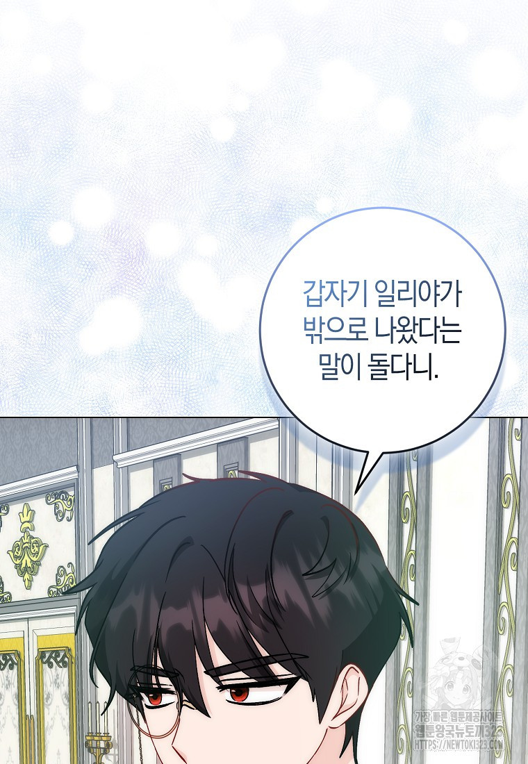 시한부 여주의 동생이 되었다 36화 15