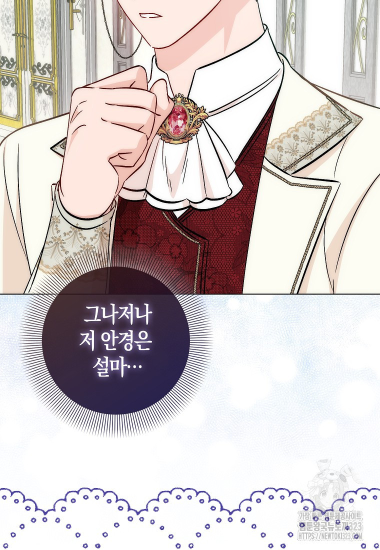 시한부 여주의 동생이 되었다 36화 16