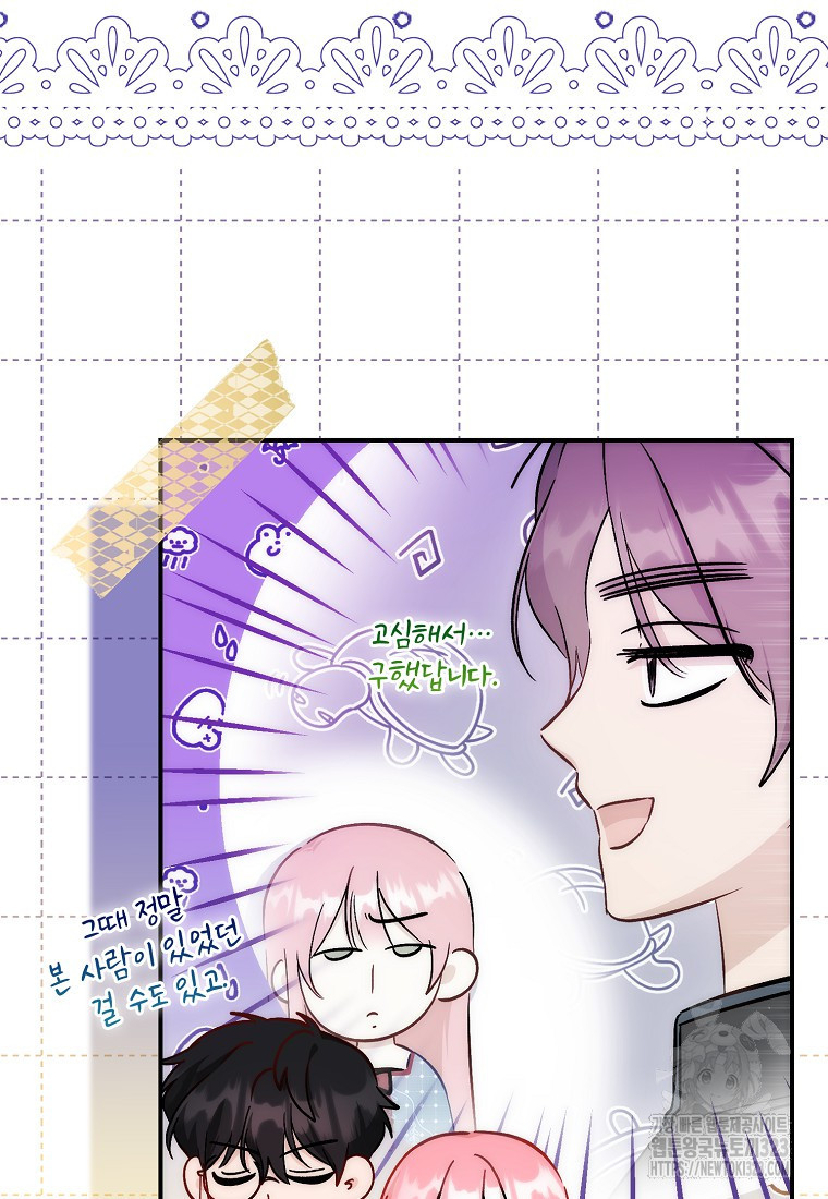 시한부 여주의 동생이 되었다 36화 17