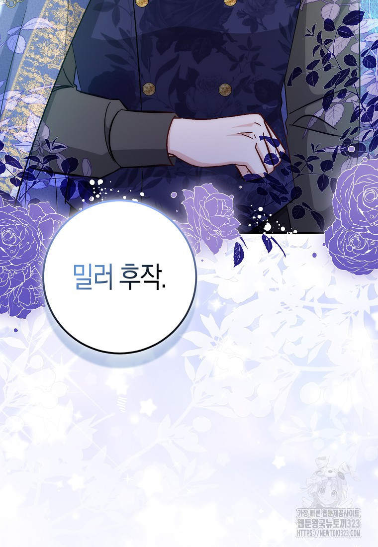 시한부 여주의 동생이 되었다 36화 21