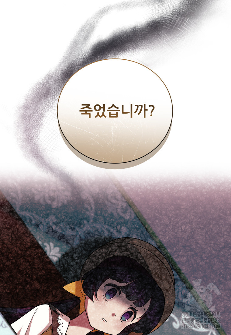 신의 사랑을 받는 아이, 황금빛 그라티아 27화 12
