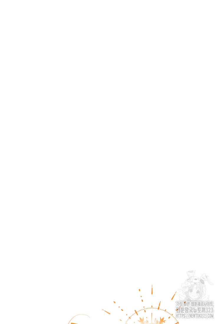 신의 사랑을 받는 아이, 황금빛 그라티아 27화 14