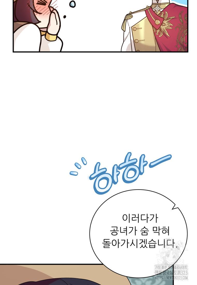 신의 사랑을 받는 아이, 황금빛 그라티아 27화 18