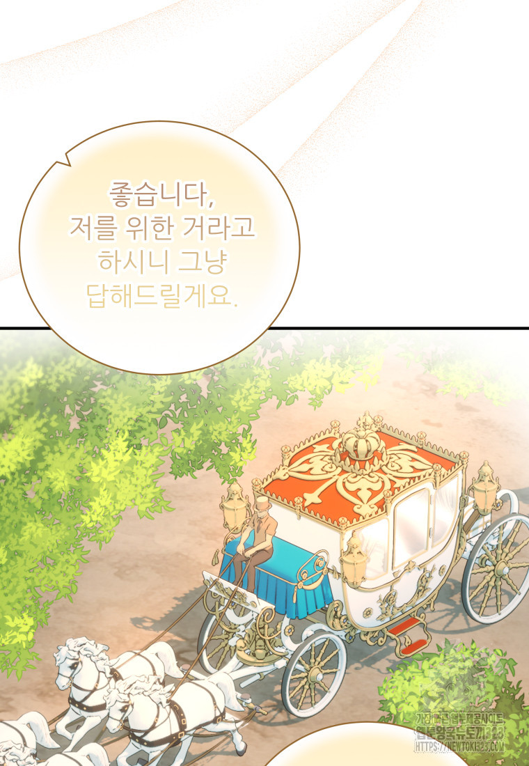 신의 사랑을 받는 아이, 황금빛 그라티아 27화 20