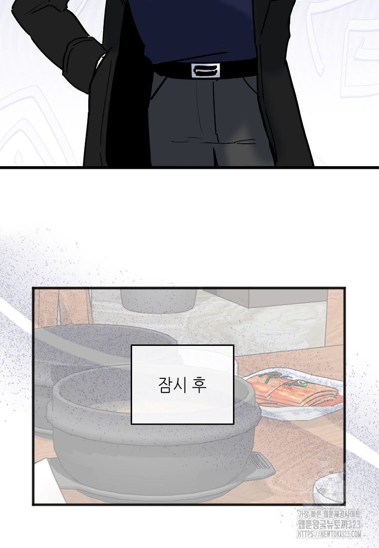 행성의 구원자가 되었다 21화 12