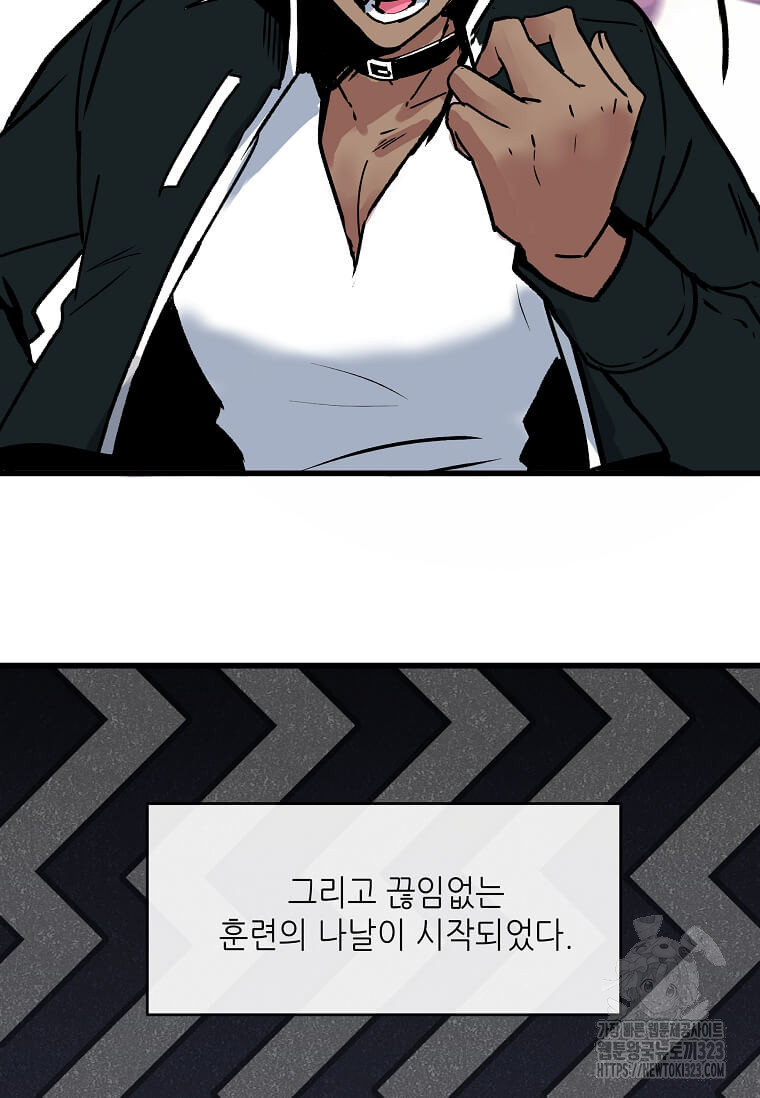 행성의 구원자가 되었다 21화 14
