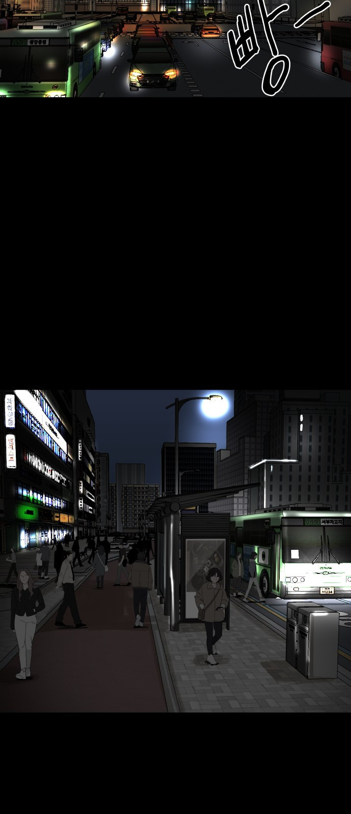 궤짝 64화 비보 2