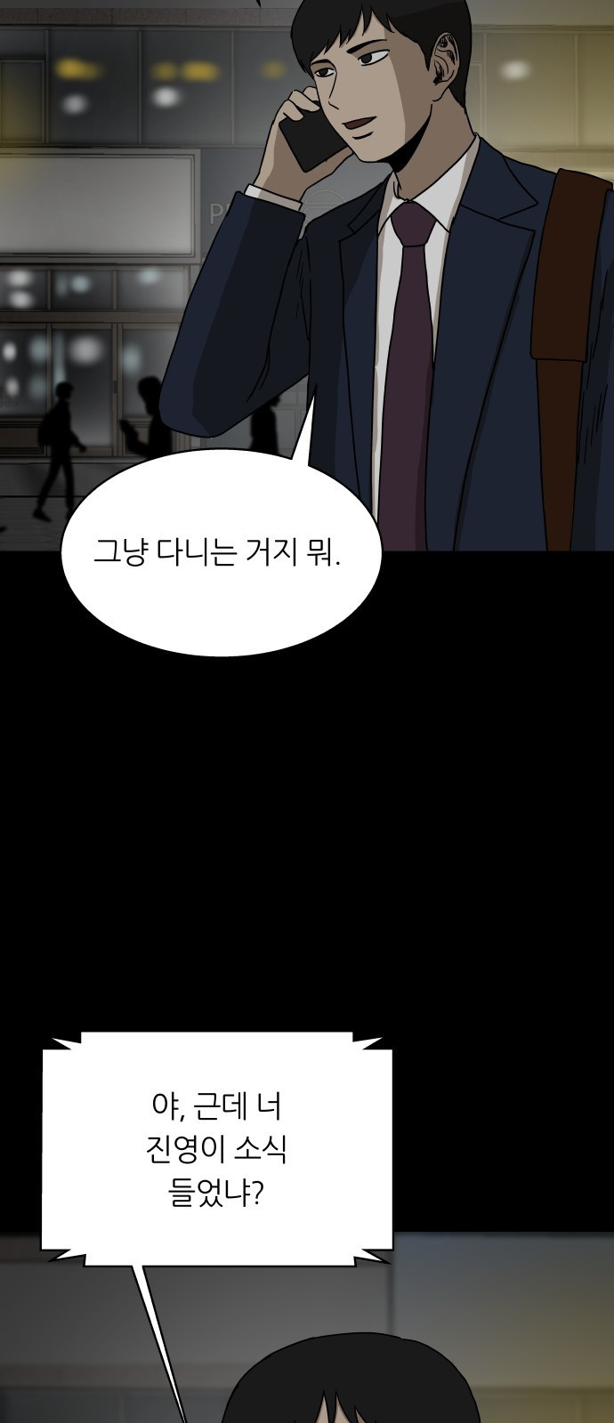 궤짝 64화 비보 7