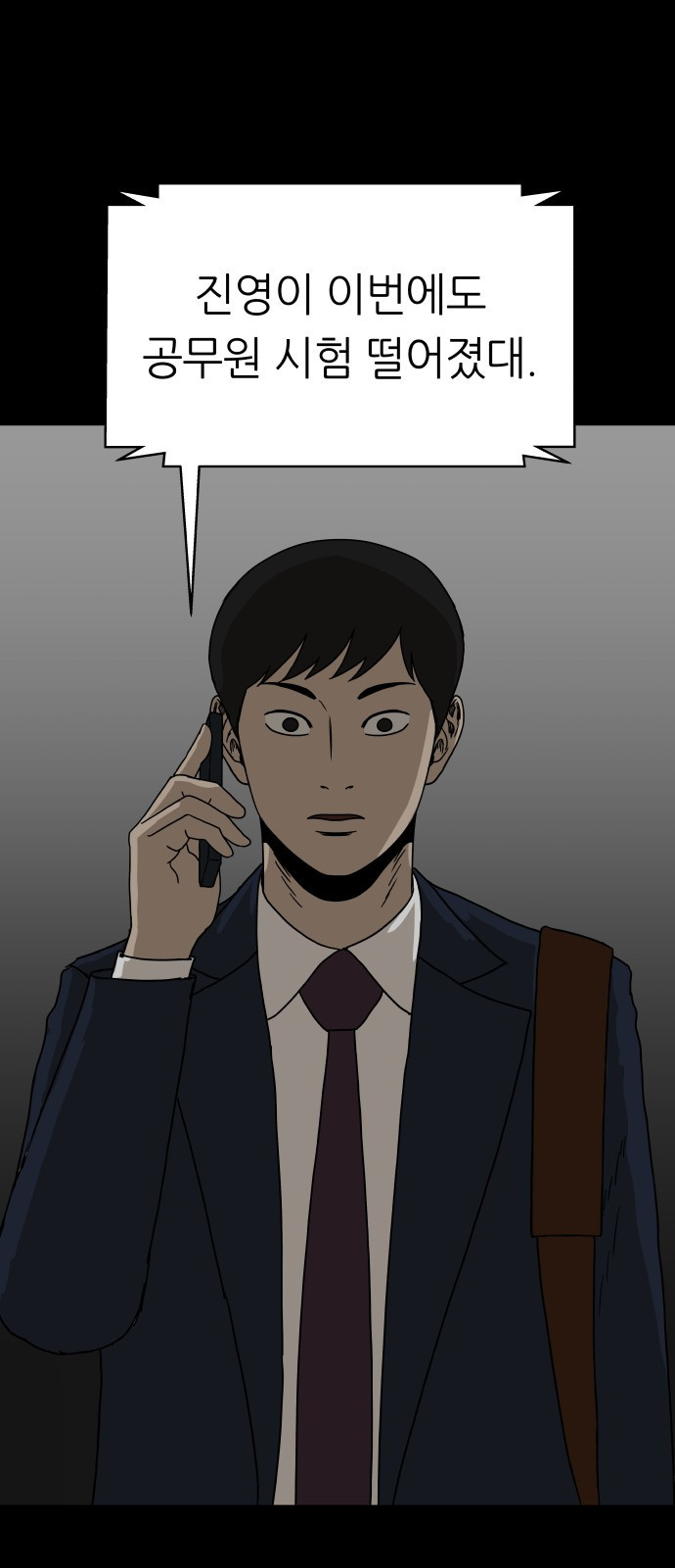 궤짝 64화 비보 9
