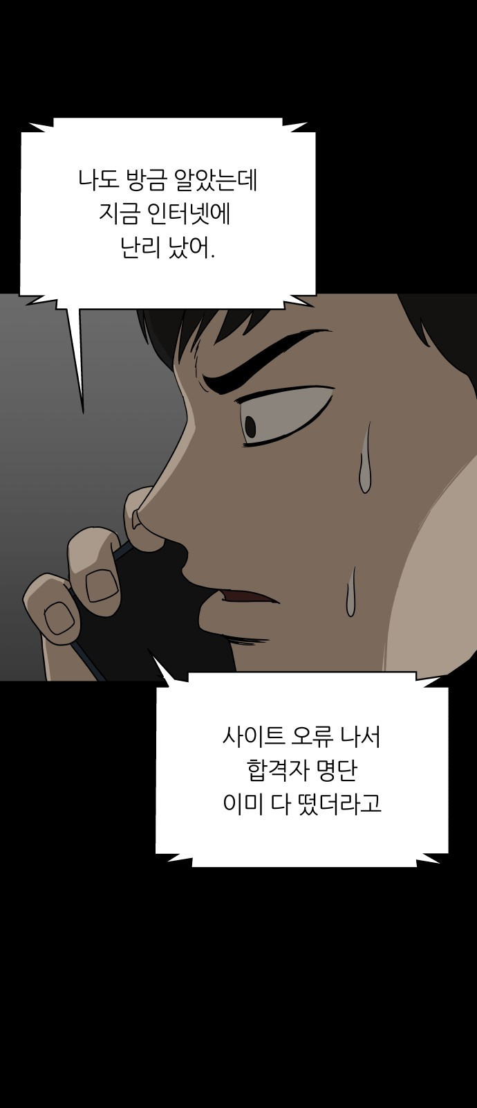 궤짝 64화 비보 12