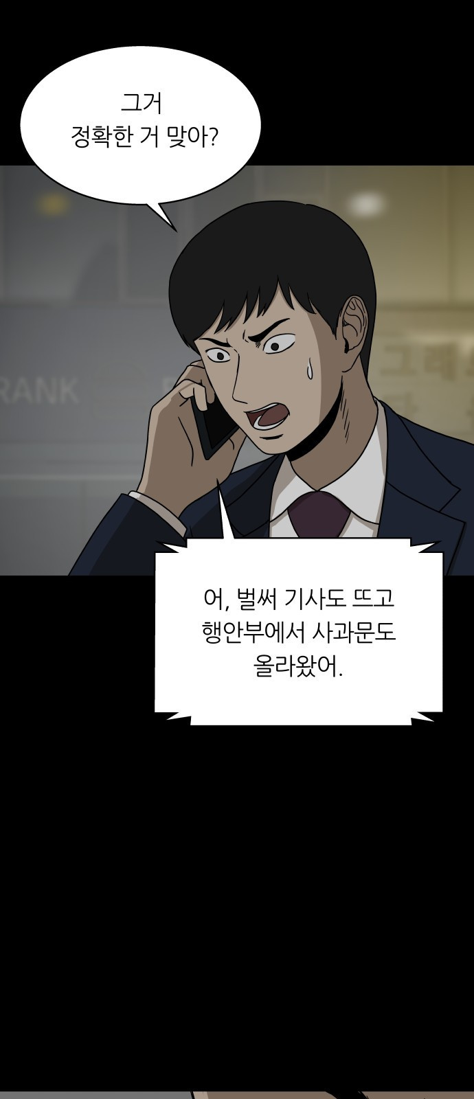 궤짝 64화 비보 13