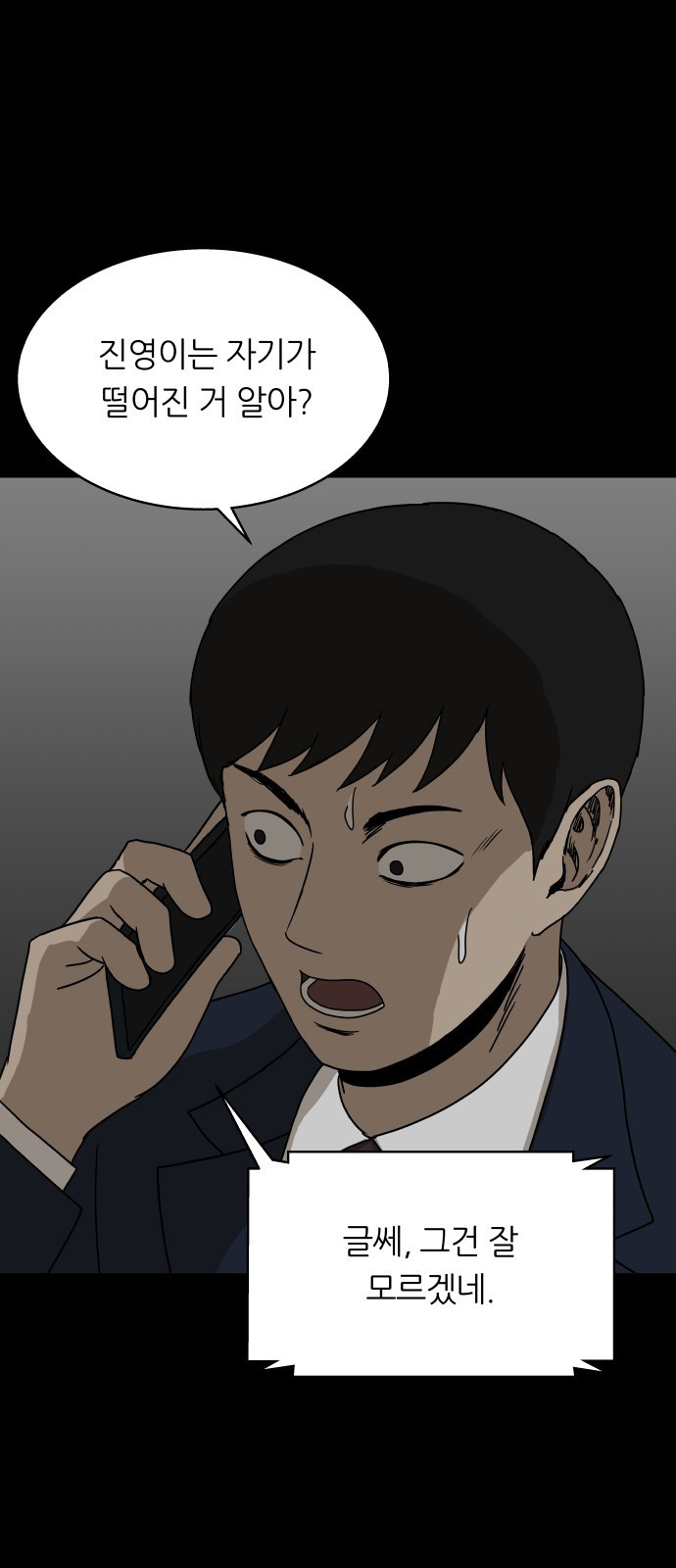 궤짝 64화 비보 15