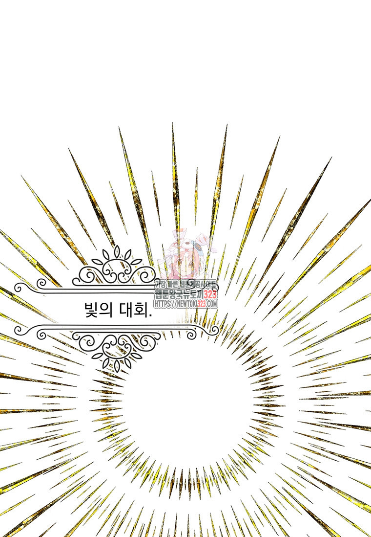 리더(Reader)-읽는자 251화 1