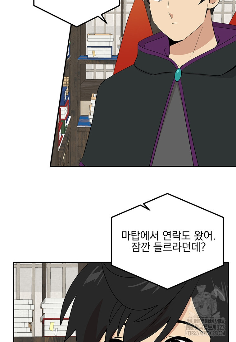 리더(Reader)-읽는자 251화 4