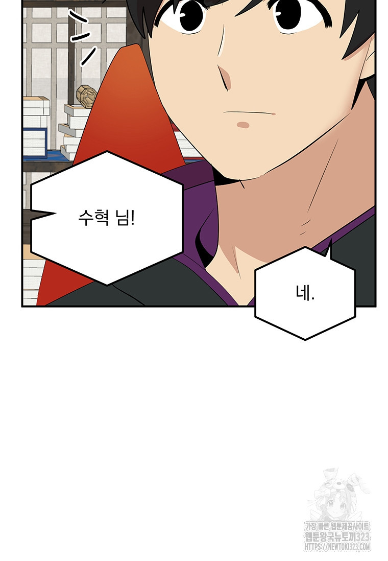 리더(Reader)-읽는자 251화 5