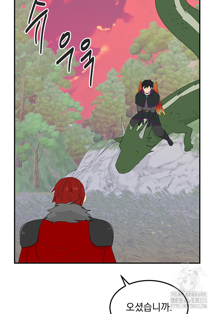 리더(Reader)-읽는자 251화 9