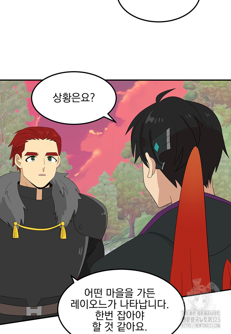 리더(Reader)-읽는자 251화 10