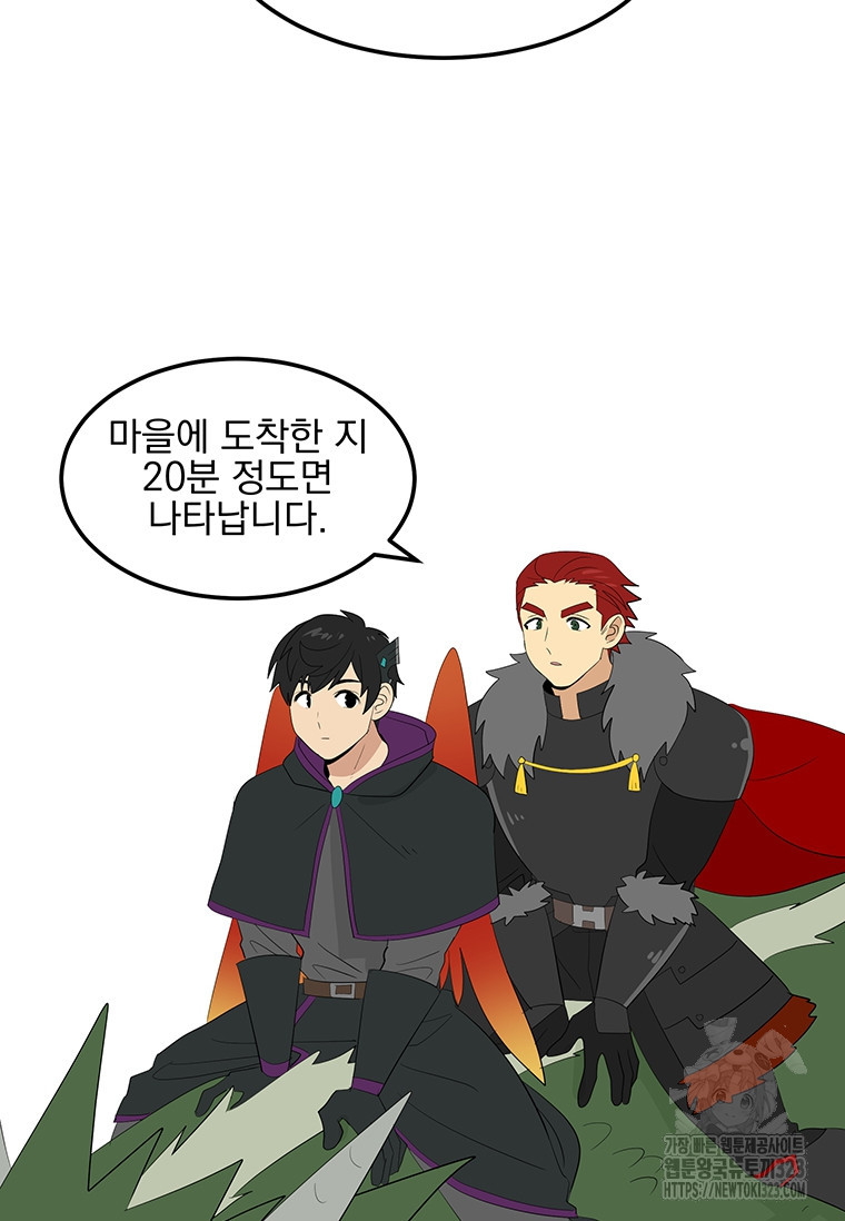 리더(Reader)-읽는자 251화 11