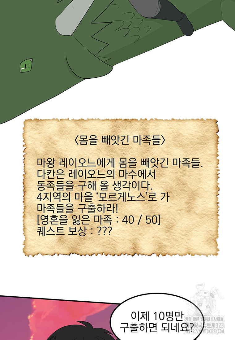 리더(Reader)-읽는자 251화 12