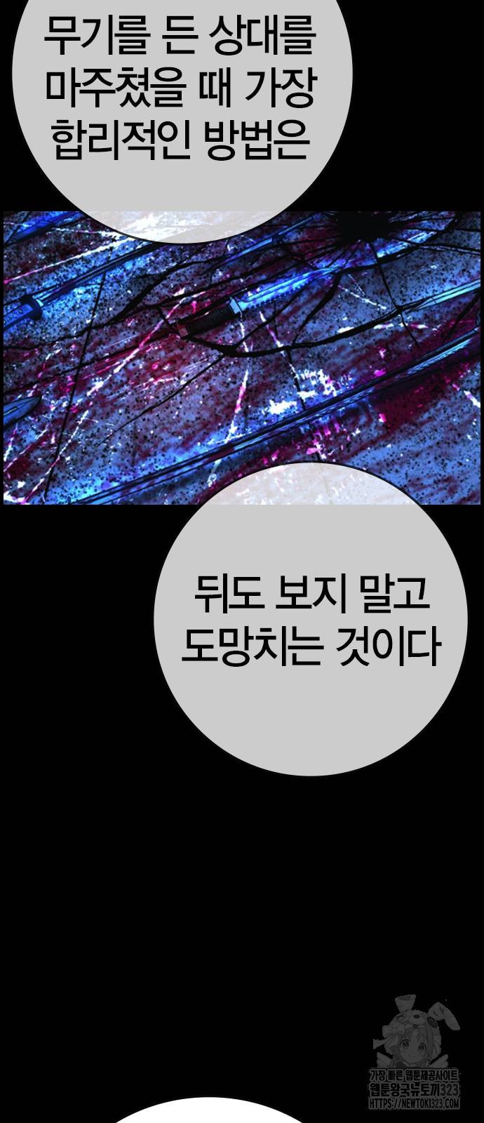 한림체육관 시즌2 60화 2