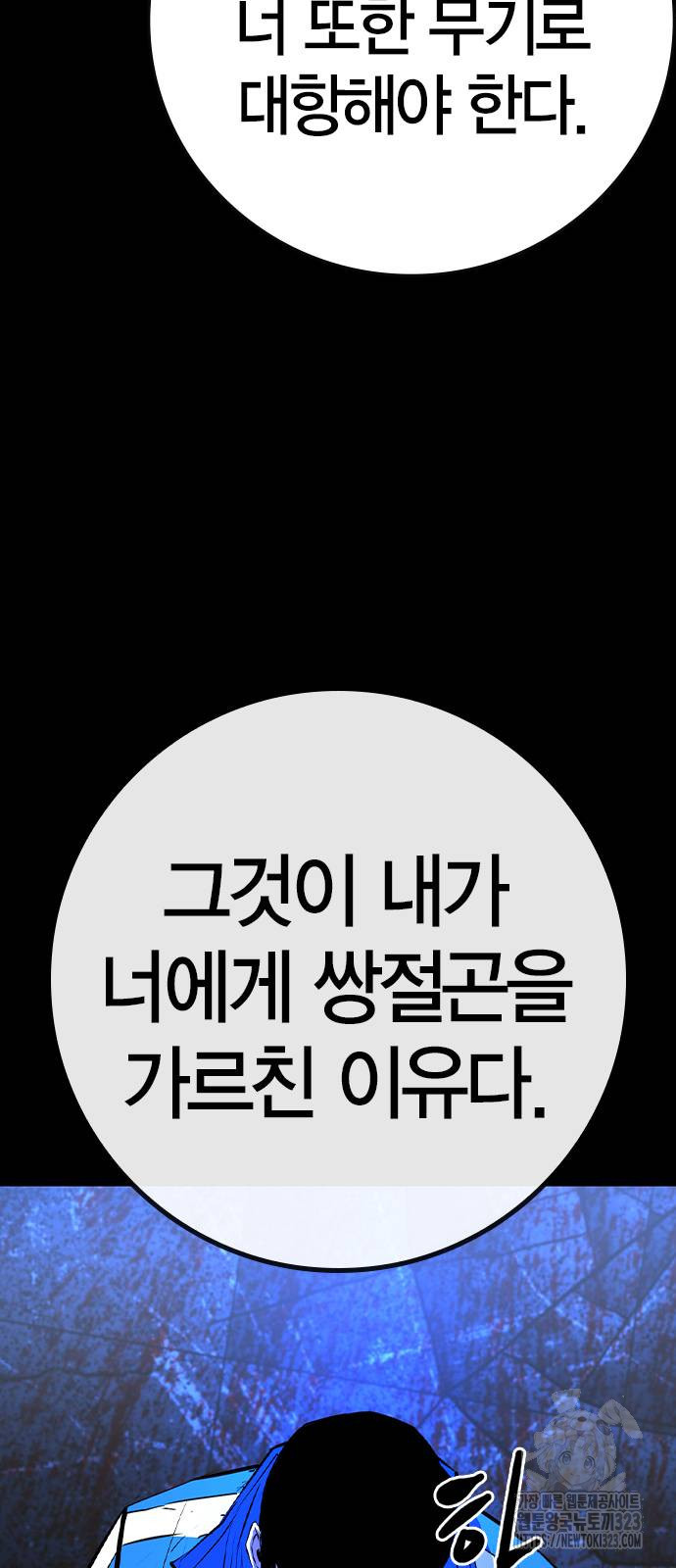 한림체육관 시즌2 60화 4