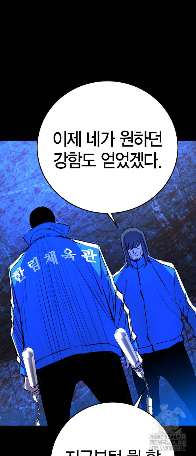 한림체육관 시즌2 60화 7