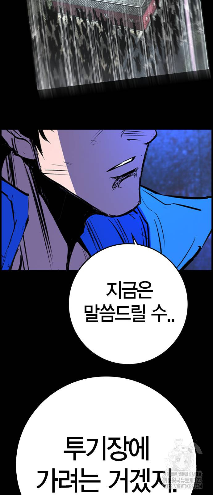 한림체육관 시즌2 60화 10