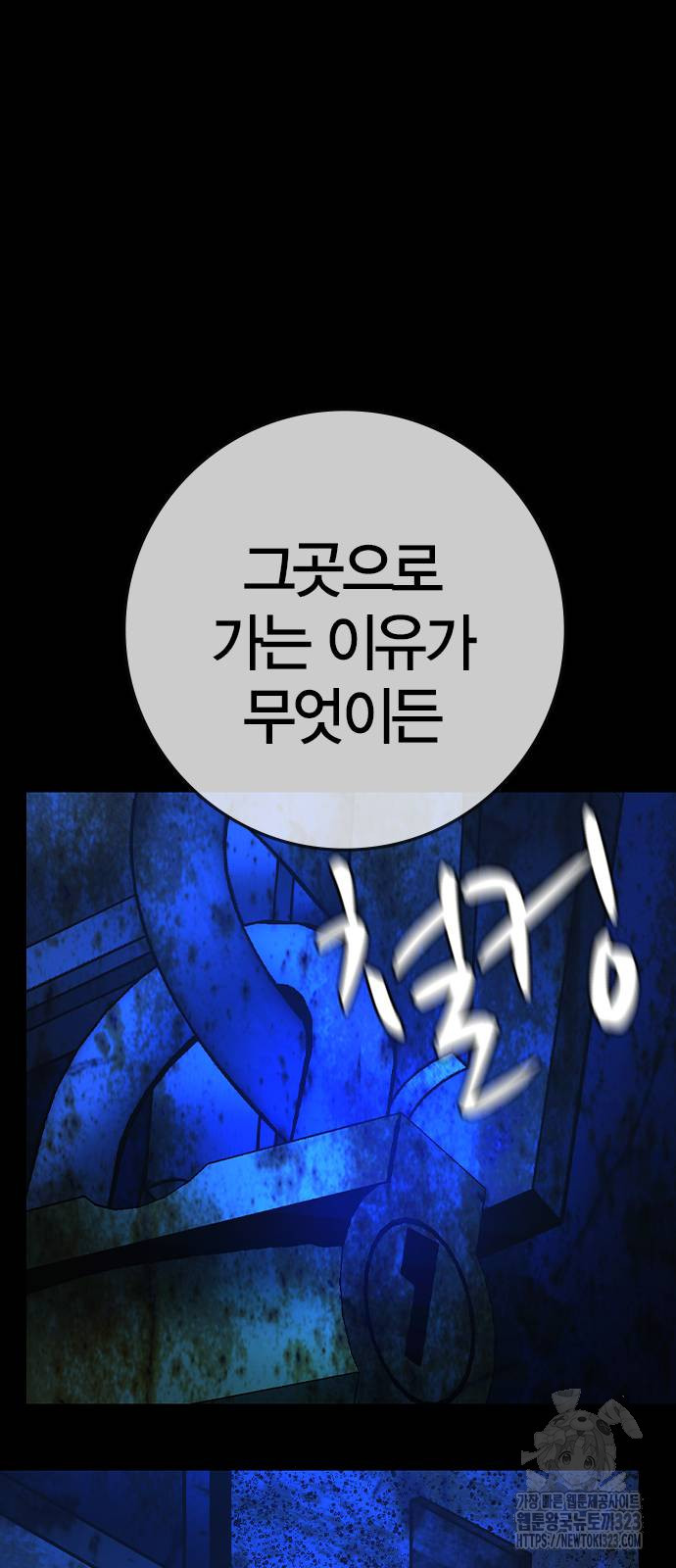 한림체육관 시즌2 60화 14