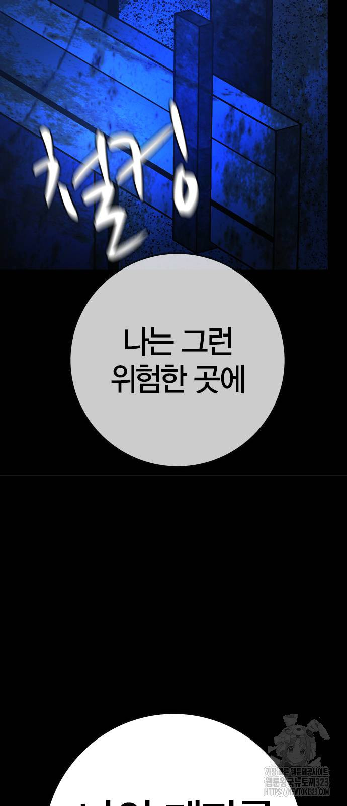 한림체육관 시즌2 60화 15