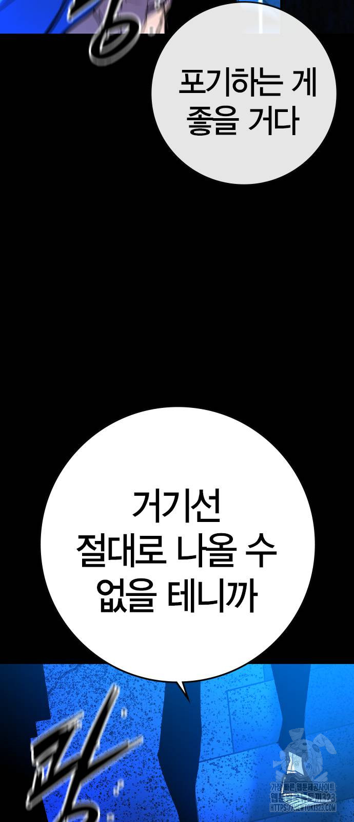 한림체육관 시즌2 60화 18