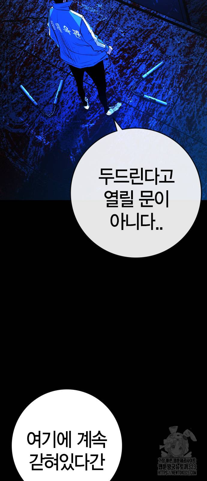 한림체육관 시즌2 60화 22