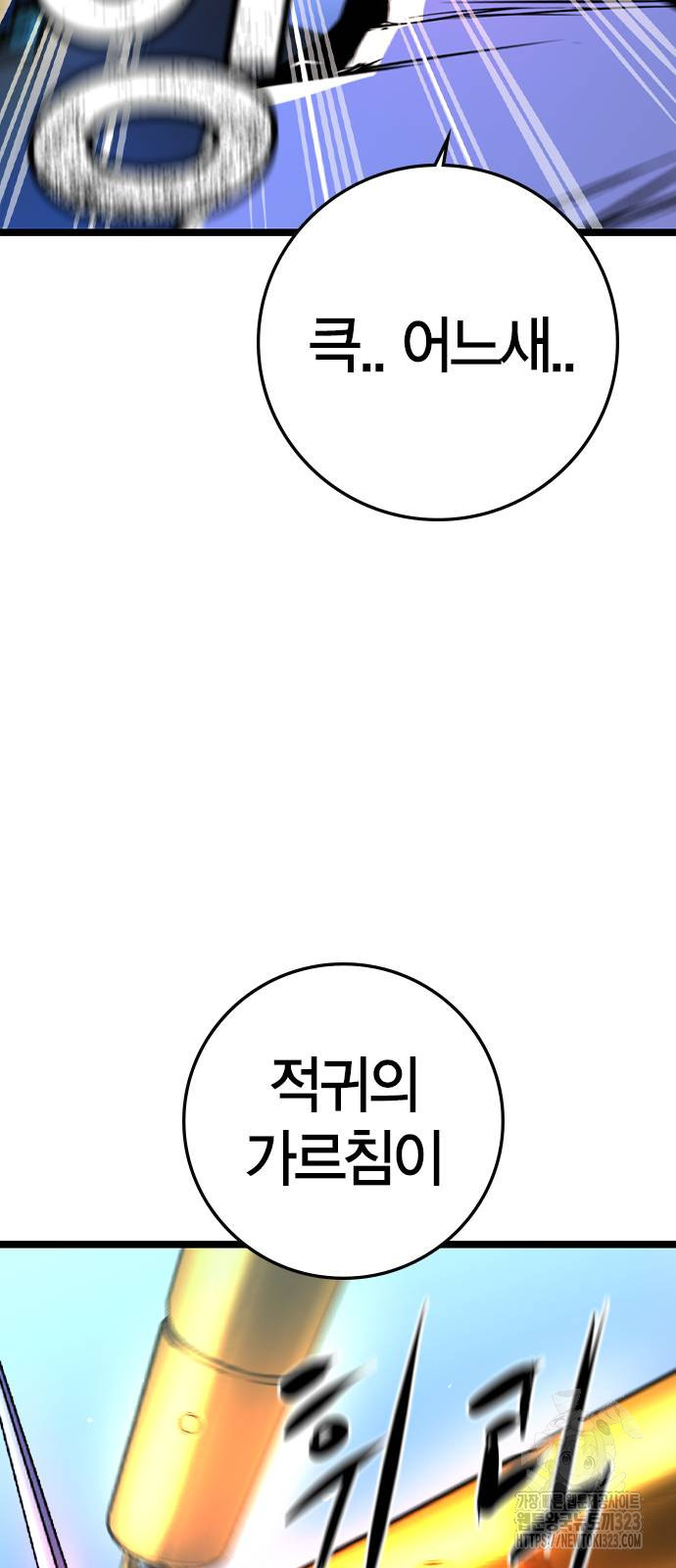 한림체육관 시즌2 60화 31